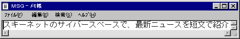 ＭＳＧへようこそ
